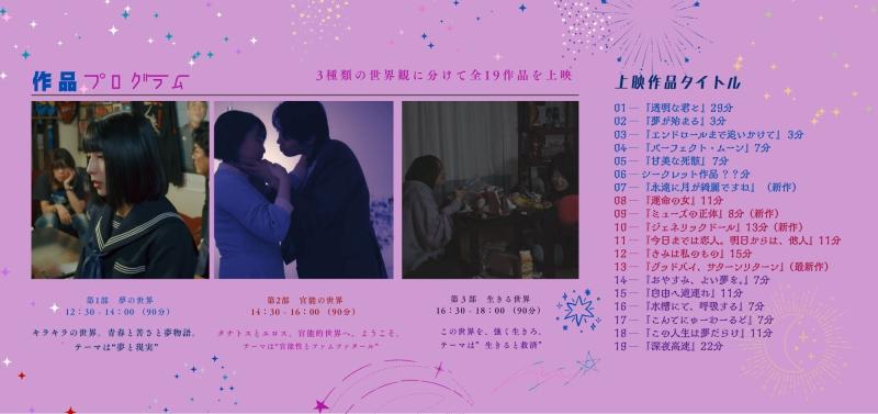 本日✴︎【8／31】『運命の女を見つけて』西尾友希監督作品特集上映会　in 名古屋シアターカフェ サブ画像