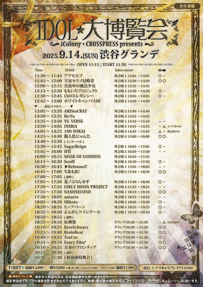 イベントスタッフ募集（当日払い）9/14 サブ画像
