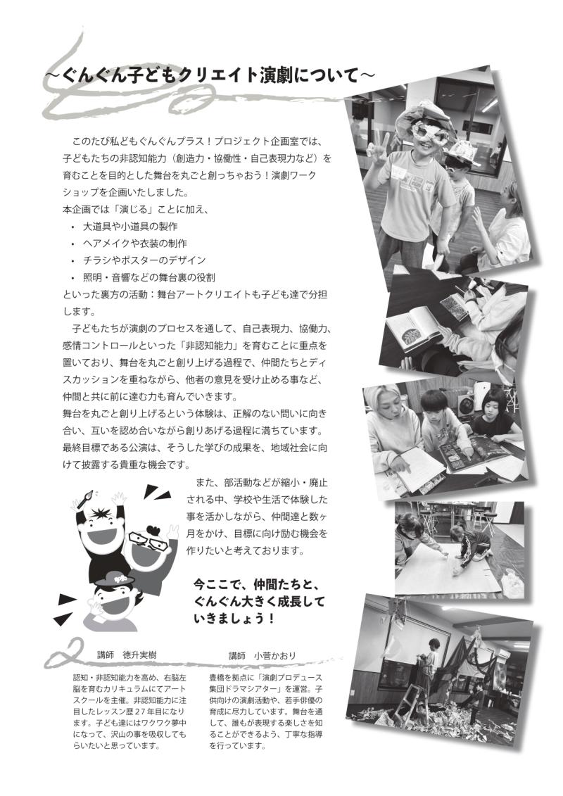子供キャスト募集「銀河鉄道の夜」 サブ画像