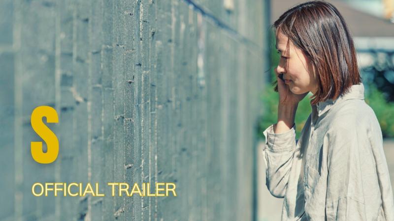 【11/4,11,18,25開催】劇場公開作『エス』（松下倖子､青野竜平､後藤龍馬､河相我聞）に続く新作企画進行中・太田真博監督４DAYSワークショップ（1日～参加可） サブ画像
