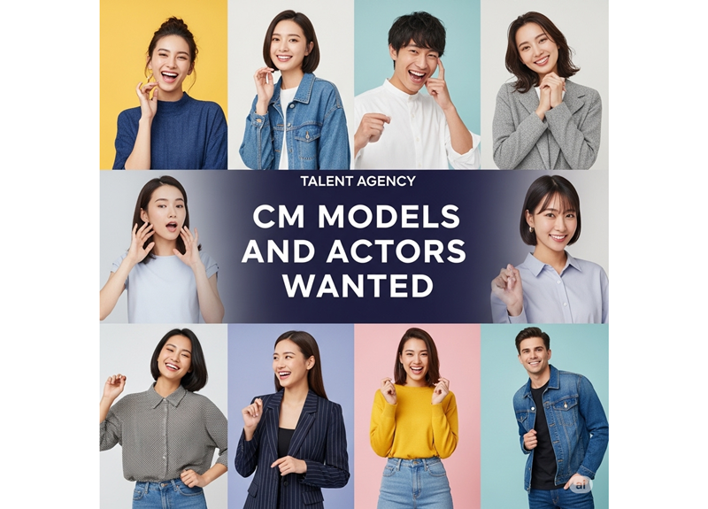 CM出演に特化した フリーの俳優さん・モデルさん を募集。 サブ画像