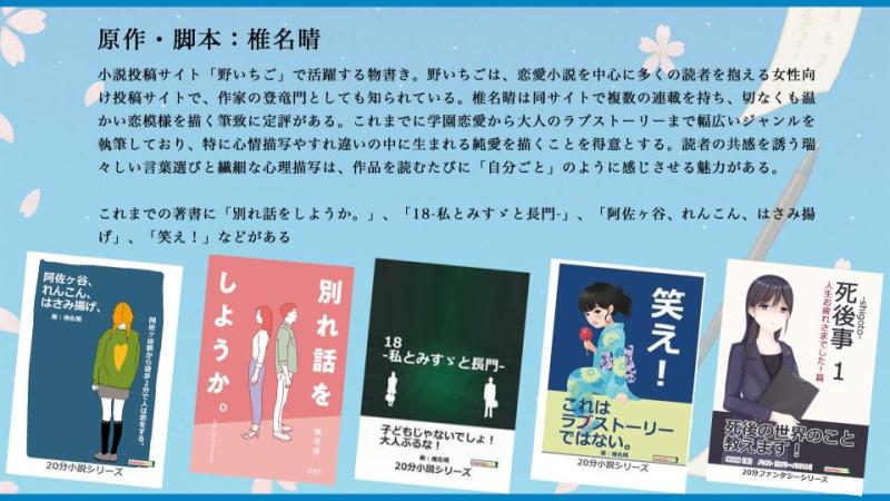 ＴＶドラマ『徒然なるままに、短歌部』一般オーディション サブ画像