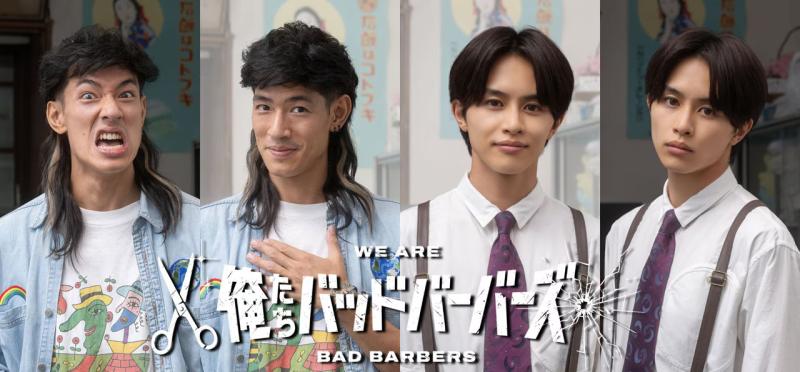 【限定１０名】映画『蟲』（平埜生成、佐藤里菜、木口健太、北原帆夏）公開中！、中島歩×草川拓弥のドラマ「俺たちバッドバーバーズ」（テレ東）平波亘監督による映像演技ワークショップ［東京・四ツ谷］（PayPay・クレジットカード決済可） サブ画像