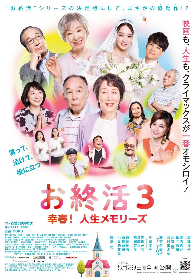 FHプロモーション所属者オーディション開催！ サブ画像