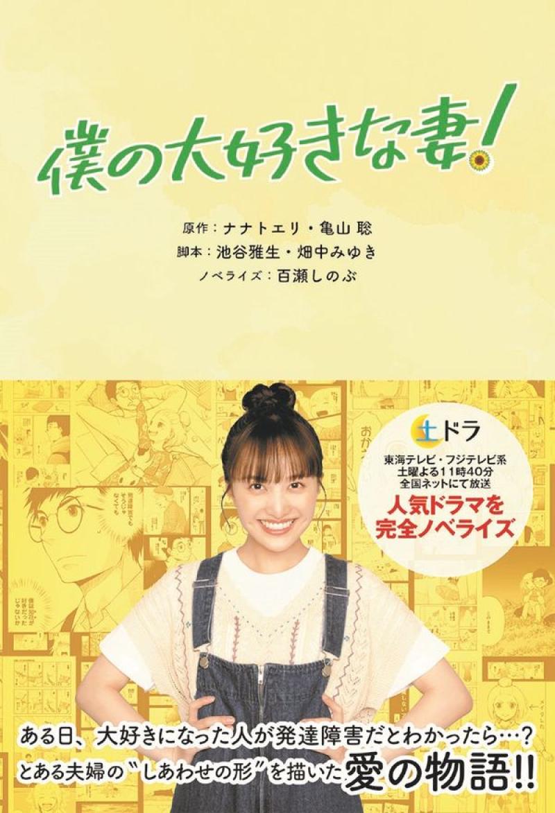 【限定8名募集】ももクロ 百田夏菜子さん主演ドラマ「僕の大好きな妻！」の脚本家・池谷雅生先生による特別ワークショップ！新人・未経験の方も大歓迎！役者の土台づくりを大切に、基礎をしっかり学んでいく120分クラス！ サブ画像