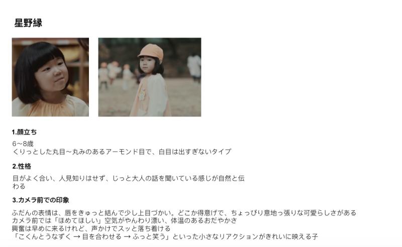 【追加キャスト急募】｜武（27〜33）／縁（6〜9） 通った輪郭の男性と、丸目でよく笑う子どもを探しています サブ画像