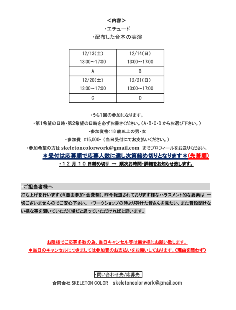 古川豪監督によるワークショップ サブ画像