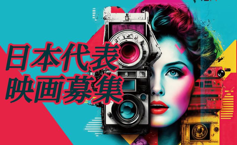【作品募集】Palma Versus International Short Film Festival 2026 （2026/1/26〆切） サブ画像