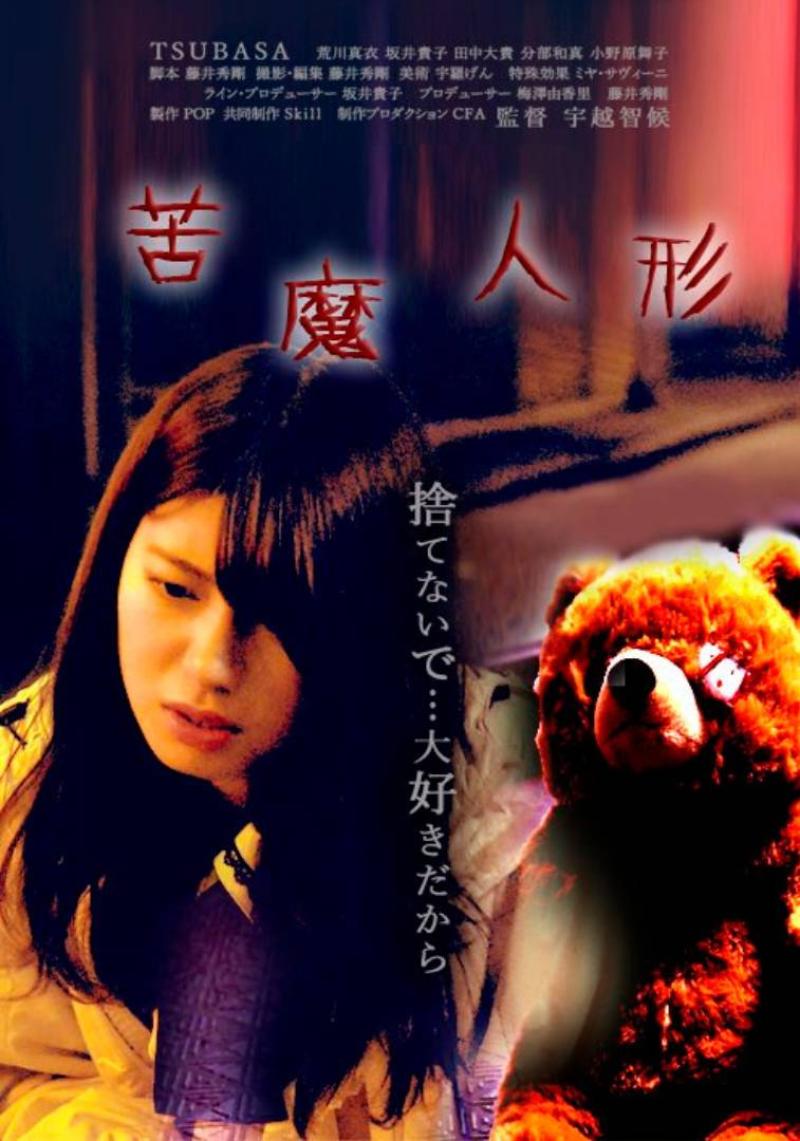 オムニバス短編ホラー〚新解釈番町皿屋敷 お菊寺 Season4〛主演女優❕１/７ 〆切 サブ画像