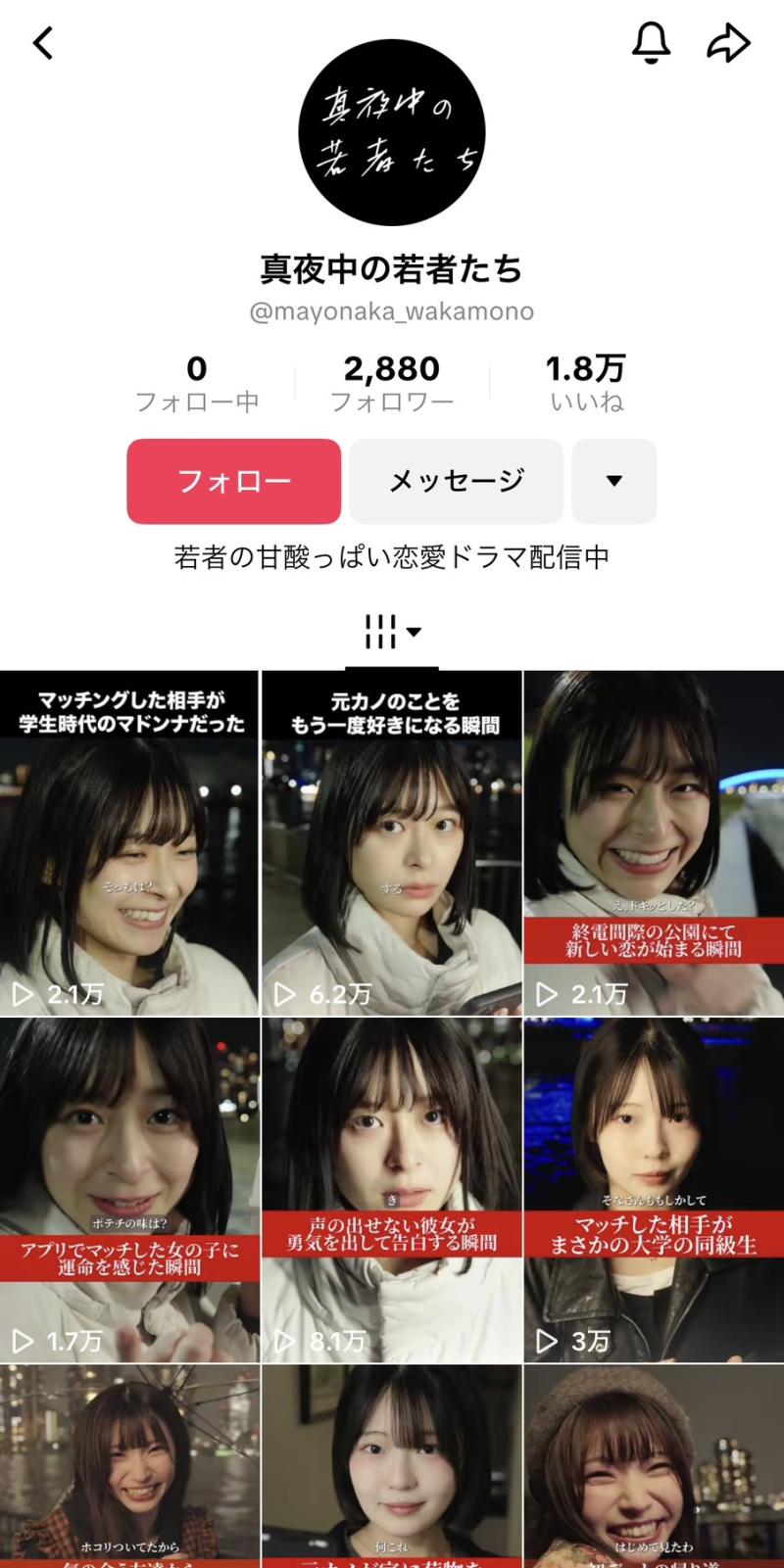 【女性レギュラーキャスト募集】一人称視点ドラマ サブ画像
