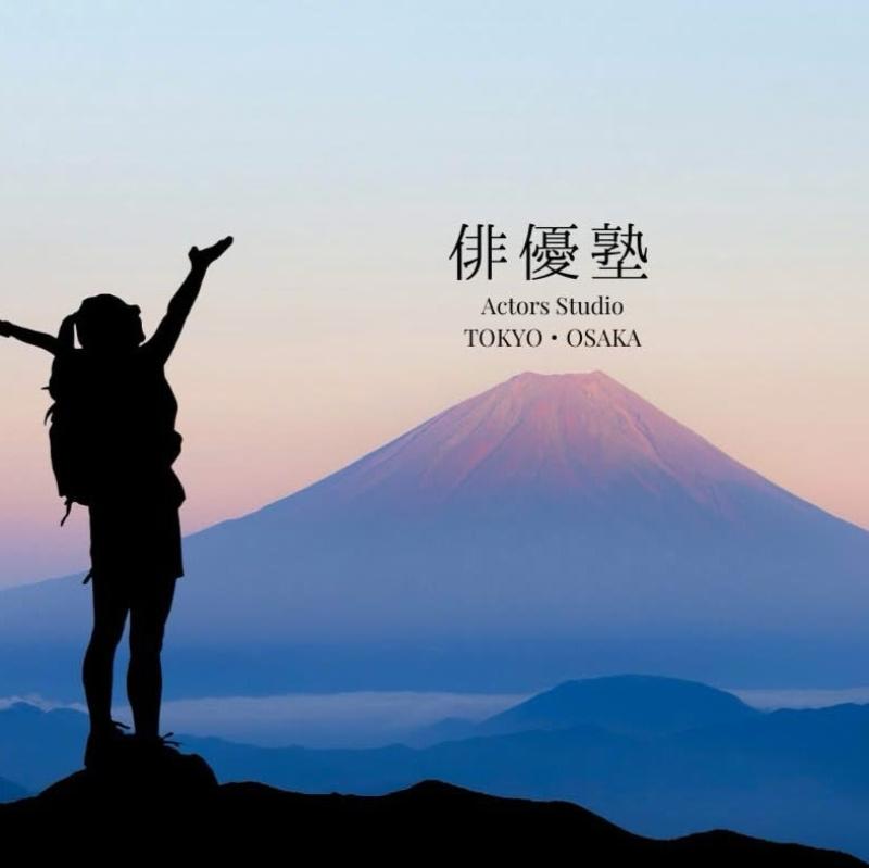 2026年 3月スタート！「演技の基礎」をちゃんと学んでみたい人の為の「演技コース」【俳優塾】第1期生、年間コースの募集受付開始！（大阪版）体験レッスン有り！ サブ画像