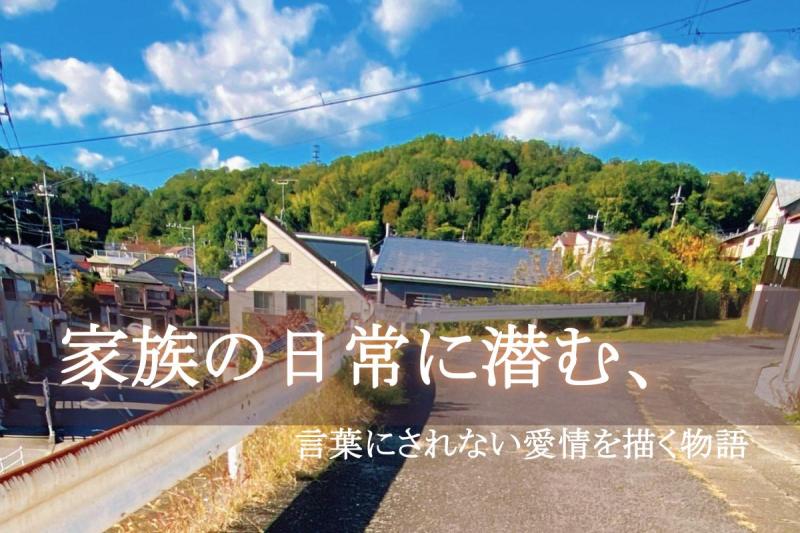 【急募】短編映画 父親役キャスト募集（撮影檜原村、3/13） サブ画像