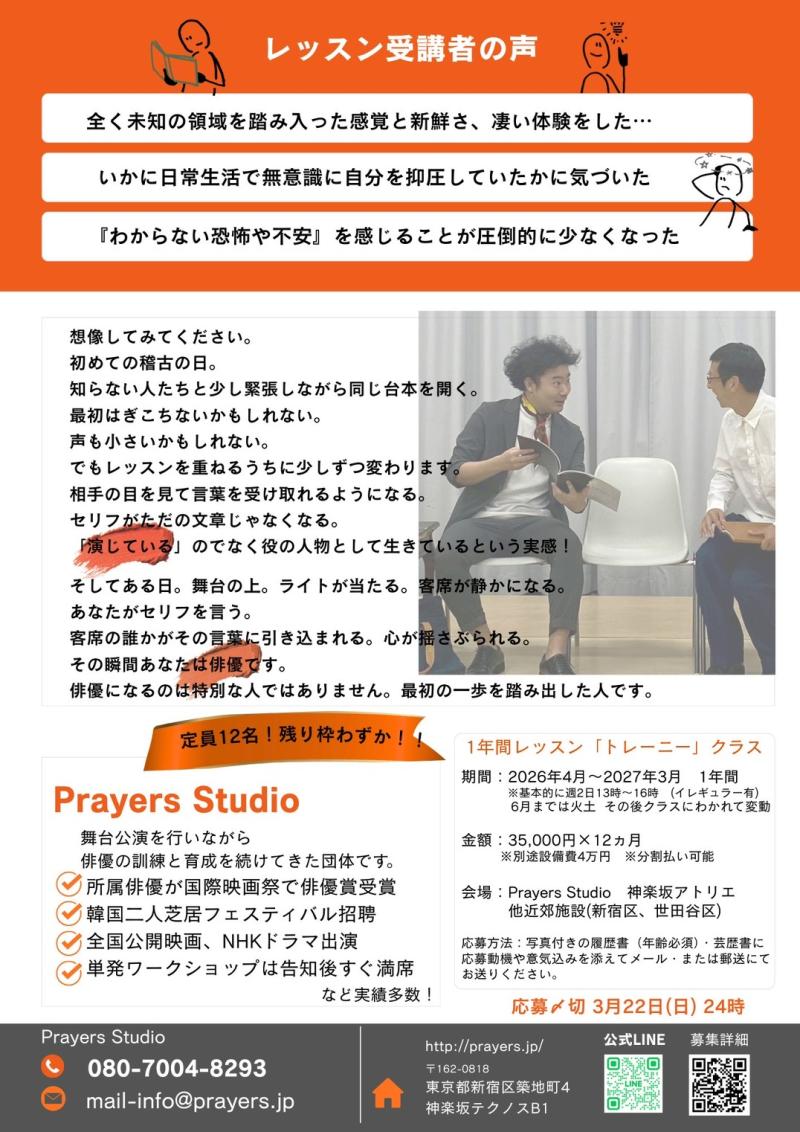 「やってみたい」から始められる、本格演技レッスン 未経験OK｜18歳以上｜少人数制｜年間300時間以上 サブ画像