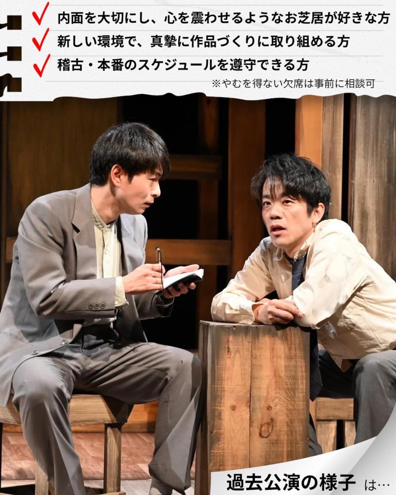 【井上ひさし作品】26年10月公演@池袋周辺　男女メインキャスト募集！5/9オーディション サブ画像