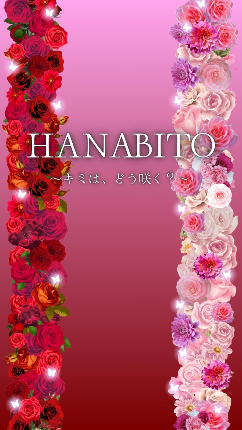 新感覚イマーシブシアターHANABITO  新キャスト募集！！ サブ画像