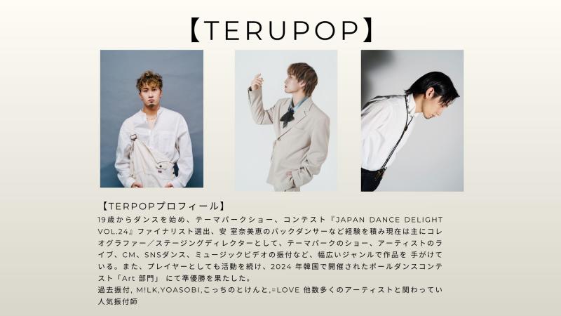 ☆定員に達したので〆切ました！！☆人気振付師 TERUPOP ダンスワークショップ  サブ画像