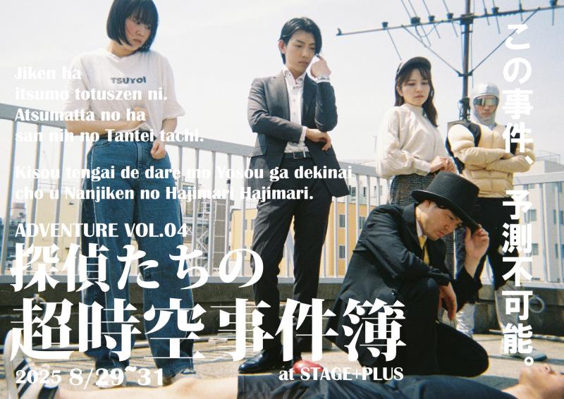 【二次募集】８月本公演、出演者募集【コメディ】 サブ画像