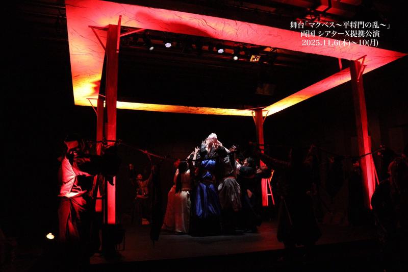 BOW20th『無限地獄の女達～inspired by Julius Caesar～』全キャスト募集 サブ画像