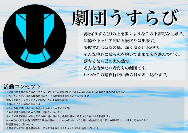 9月公演予定第二回公演『はこちゅうむ』キャストオーディション サブ画像