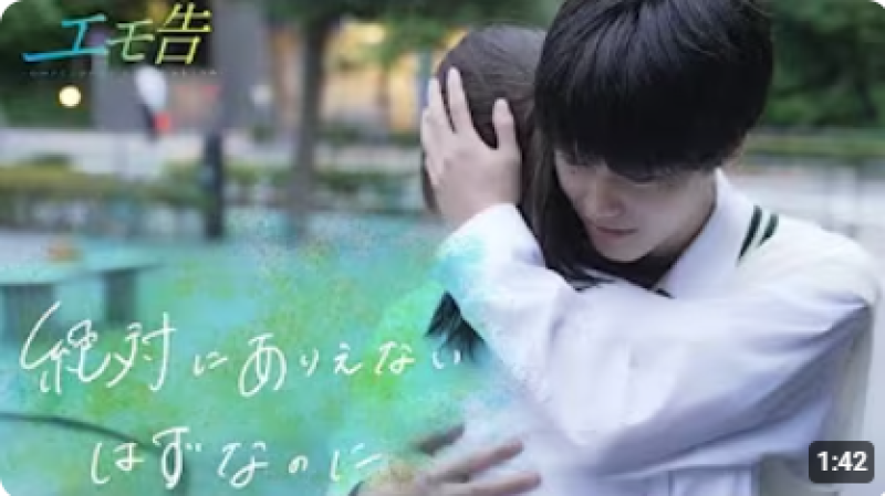 【都内/8月】YouTube『エモ告』再始動プロジェクト第2弾ショートドラマ！メインキャスト募集（男性1名） サブ画像