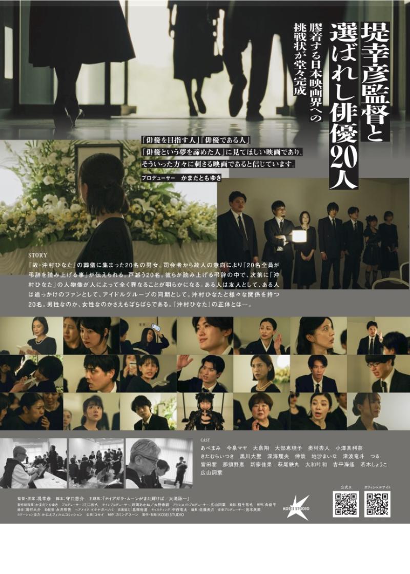 映画『hinata』公開記念 サブ画像
