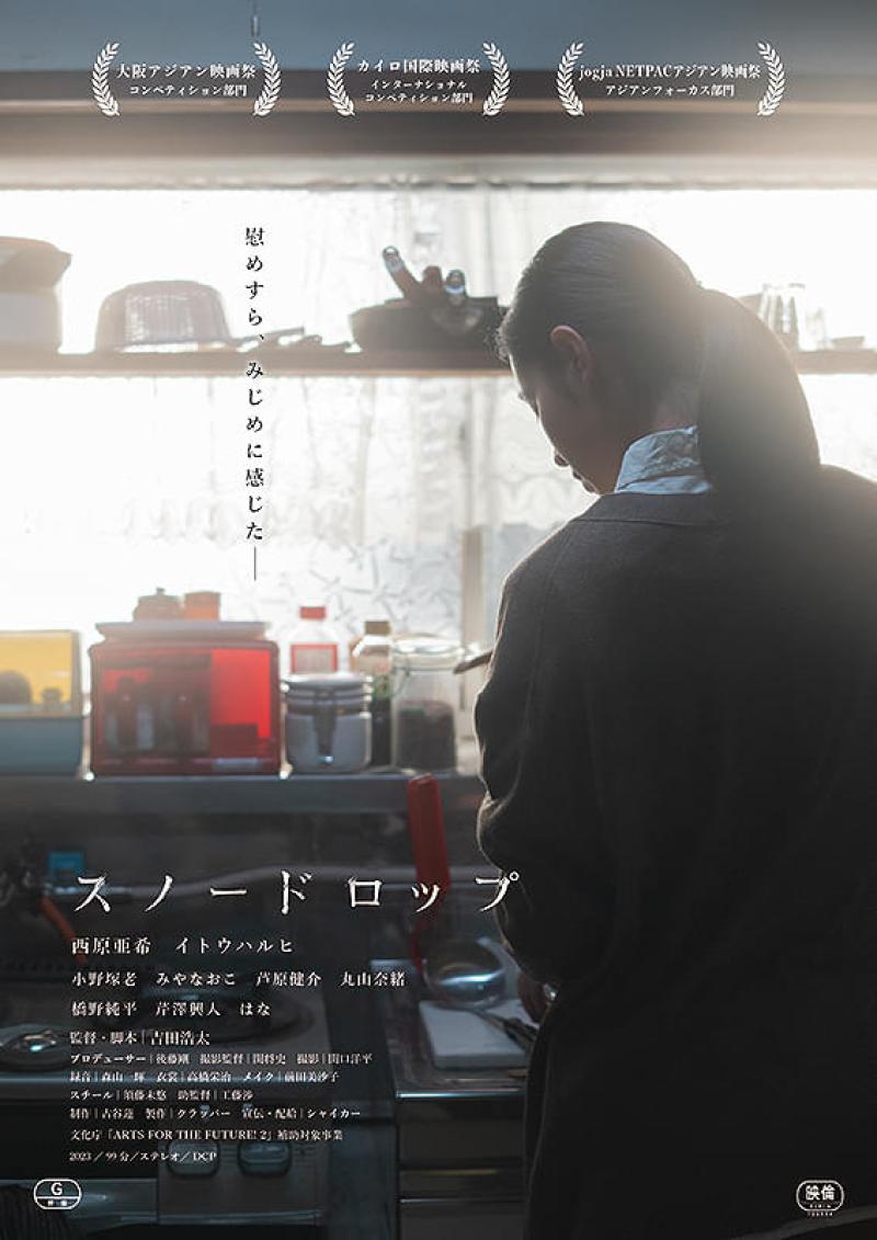 【限定10名】映画「終点のあの子」（當真あみ 中島セナ 平澤宏々路 南琴奈）　吉田浩太監督による映像演技ワークショップ［東京・四ツ谷］（PayPay・クレジットカード決済可） サブ画像