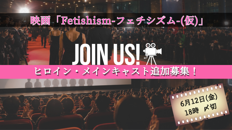 【第3回追加オーディション】海外映画祭出品作品｜映画『VEIL』キャスト募集 サブ画像