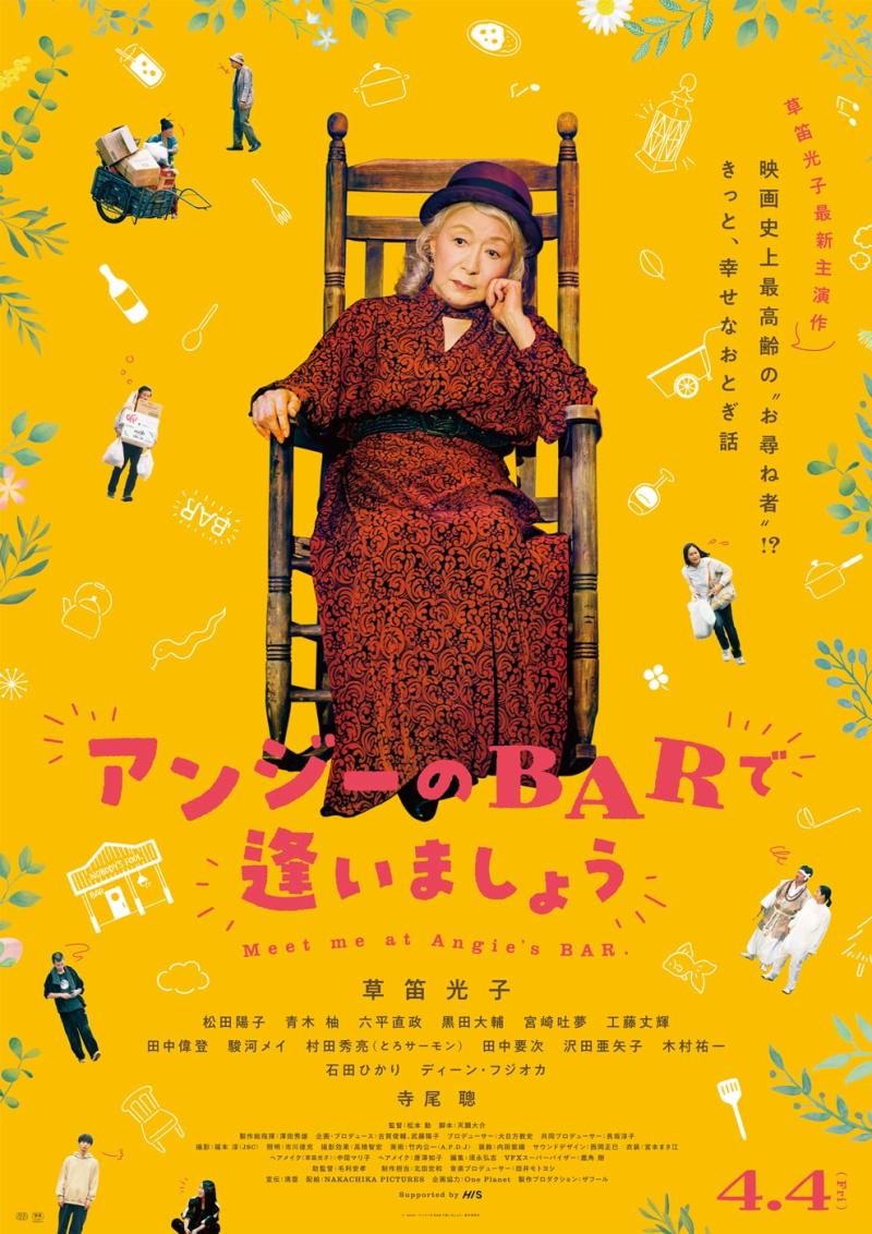 【好評につき日程追加！】映画祭108冠受賞・松本動（まつもと ゆるぐ）監督ワークショップ開催！ サブ画像