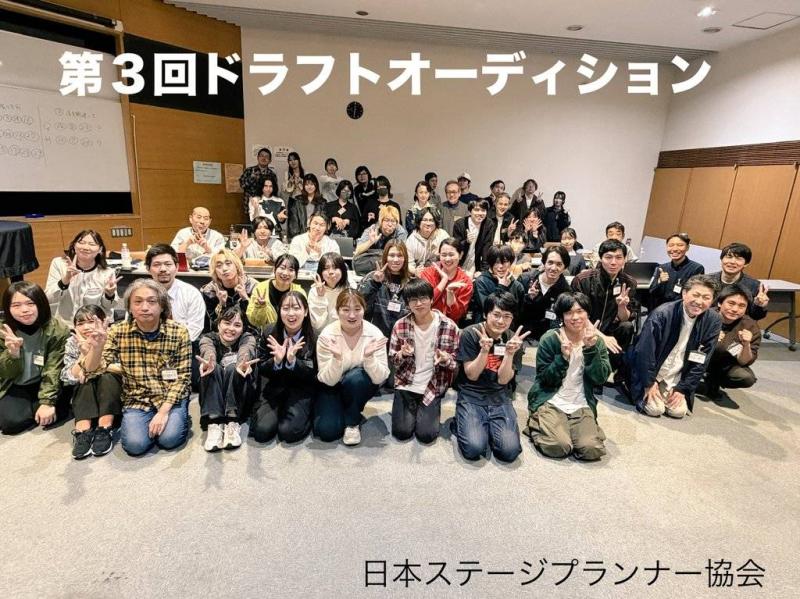 第4回 ドラフトオーディション　参加役者募集！ 【１０団体以上に一度にアピール！】 サブ画像
