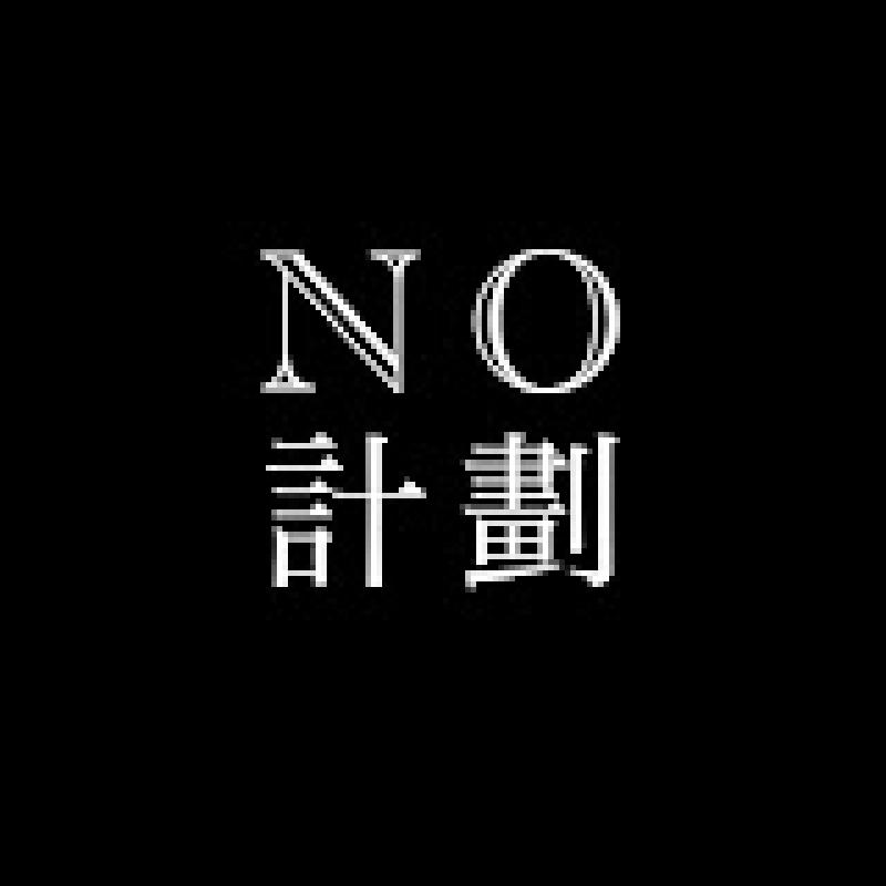 【7/28火〆切】【Youtube掲載ー短編自主映画】美学校修了生映像制作チーム『陽の香りの髪』『修羅場』『ボマー』キャスト募集 サブ画像