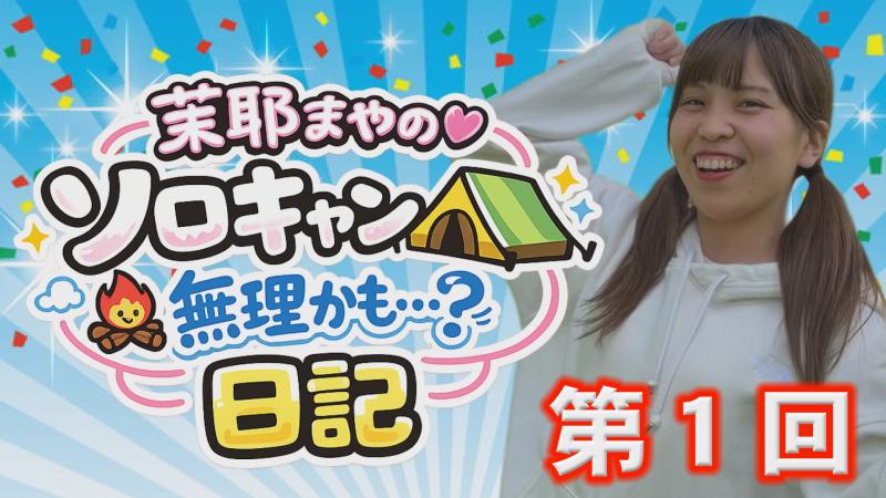 YouTubeチャンネル助監督募集 サブ画像