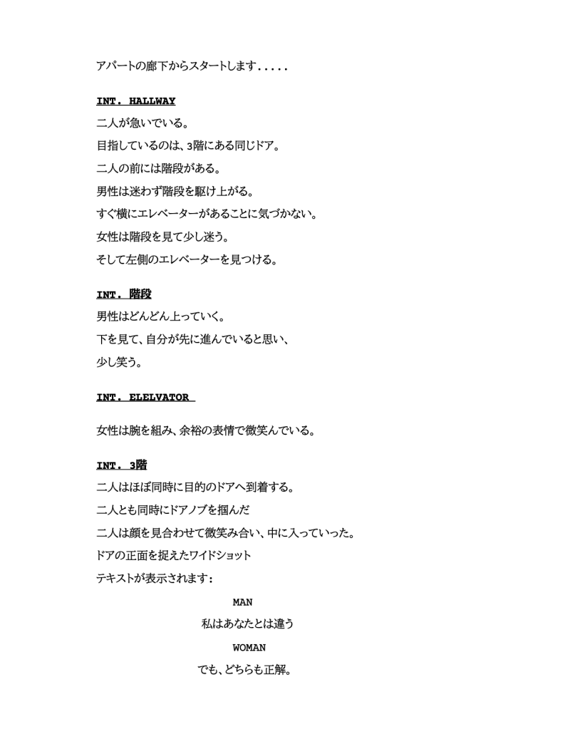２６秒カーニバル「私はあなたとは違う」キャスト募集！【締切日8月5日（水）】 サブ画像