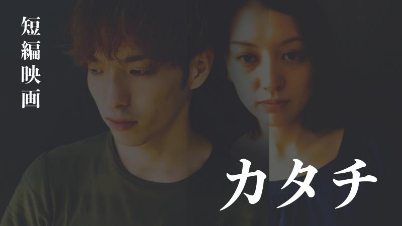 短編映画「姉がくれた時間（仮）」メインキャスト大募集！助監督も募集してます サブ画像
