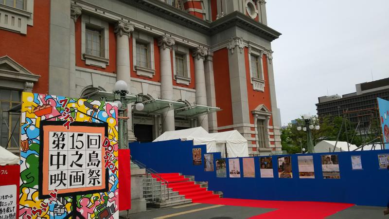 第16回中之島映画祭コンペ作品募集！2017年12月27日締切 サブ画像