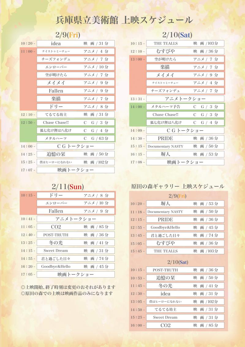 卒業展示上映会「CHAOS2018 〜I'm〜」2/9(金)〜2/11(日) 10:00〜17:30  ※原田の森ギャラリーは2/9と2/10のみ サブ画像