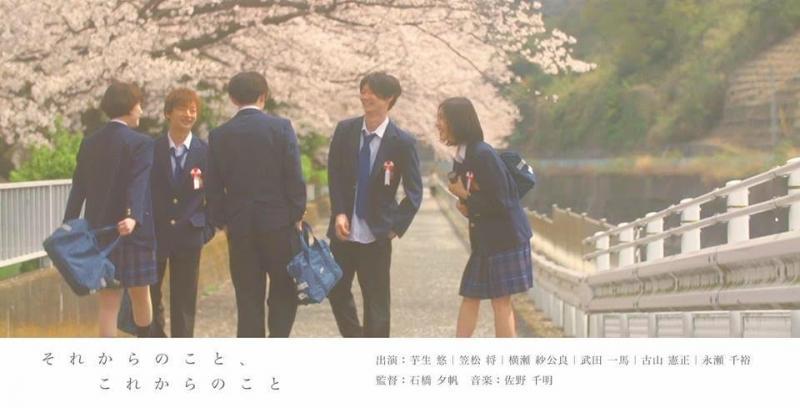 【MOOSIC LAB 2018長編部門作品】『左様なら』監督:石橋夕帆《高校生役・出演者募集！！！》 サブ画像