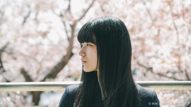 【MOOSIC LAB 2018長編部門作品】『左様なら』監督:石橋夕帆《スタッフ募集中！！！》 サブ画像