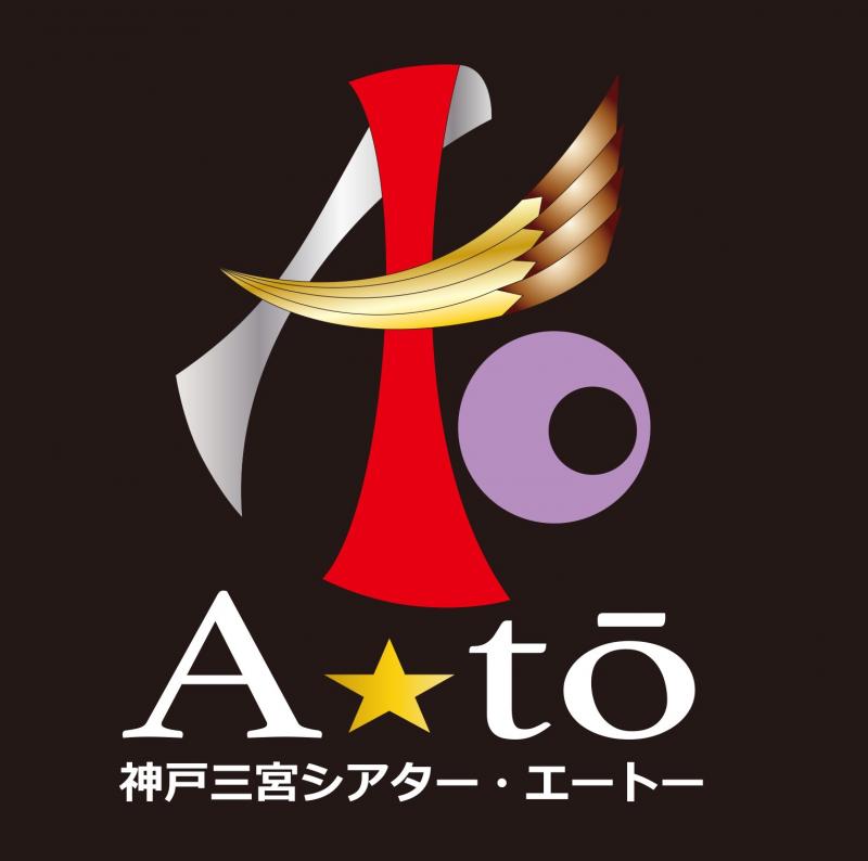 【告知】神戸三宮シアター・エートー主催/俳優・春田純一によるアクションメソッドと演技のWS「春田塾」受講者募集！ サブ画像