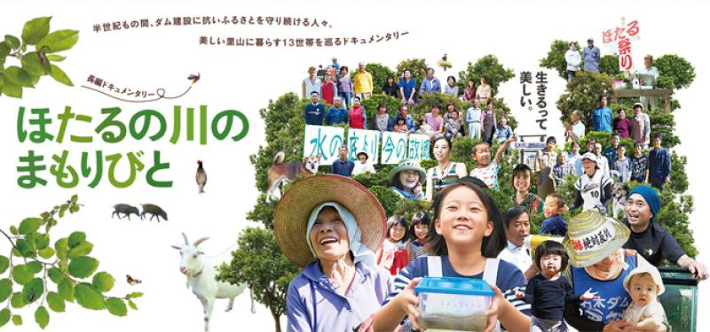 2019 EARTH VISION多摩 映画会  サブ画像