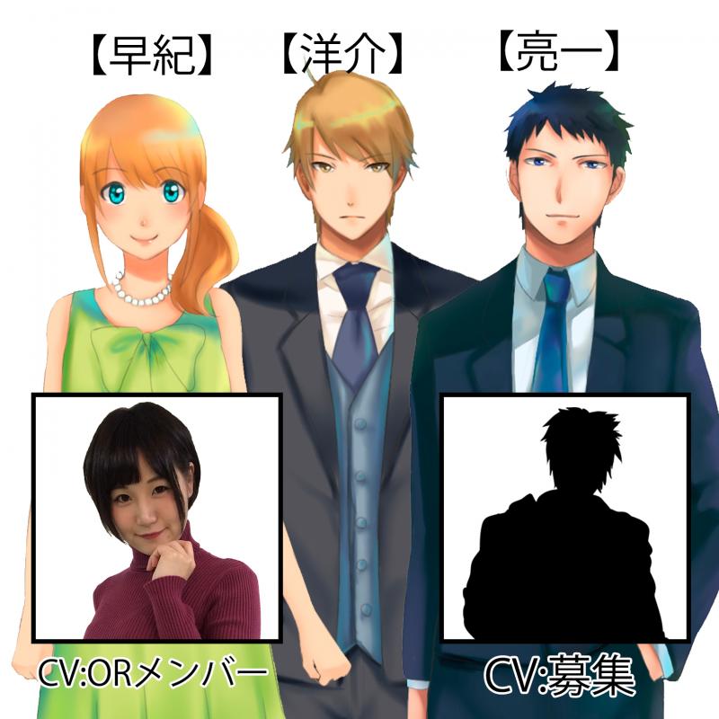 『ペパーミントワルツ』追加コンテンツ出演声優オーディション【バック有り】 サブ画像
