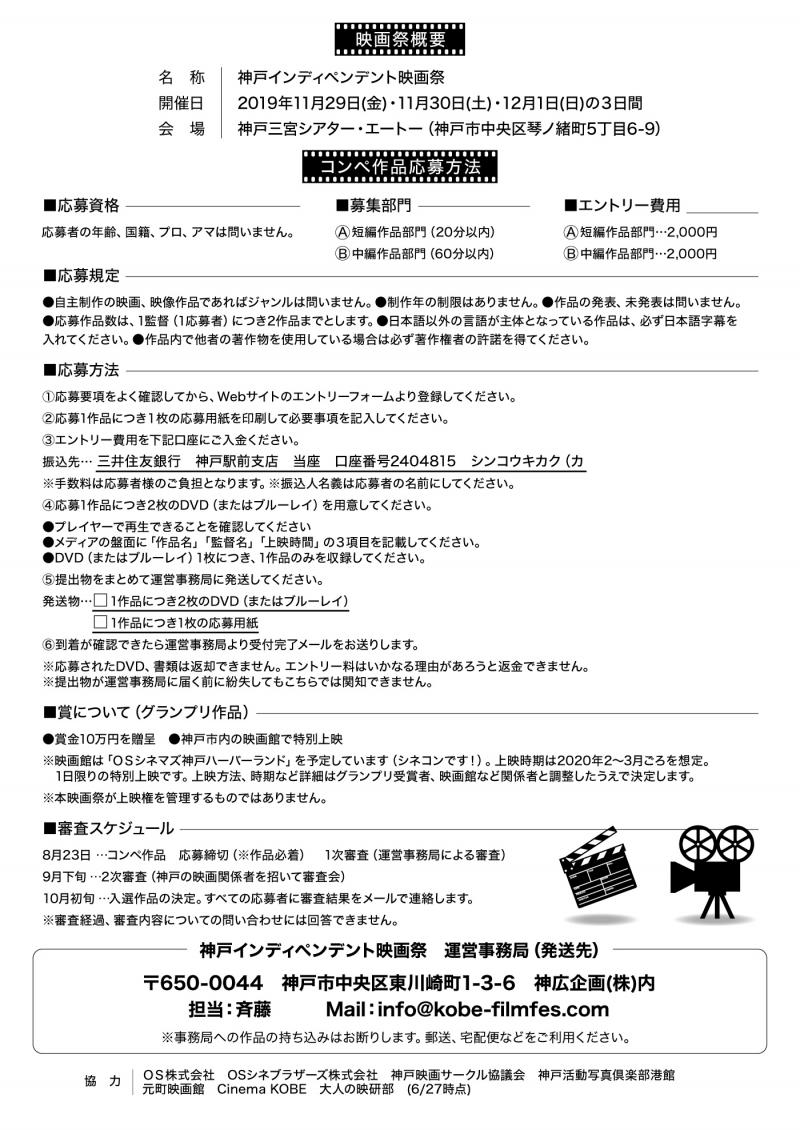 【コンペ募集】神戸インディペンデント映画祭【8/23締切】 サブ画像