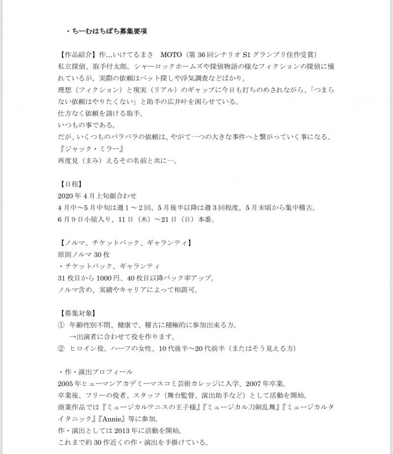 9/2 来年公演2団体合同WSオーディション開催！ サブ画像