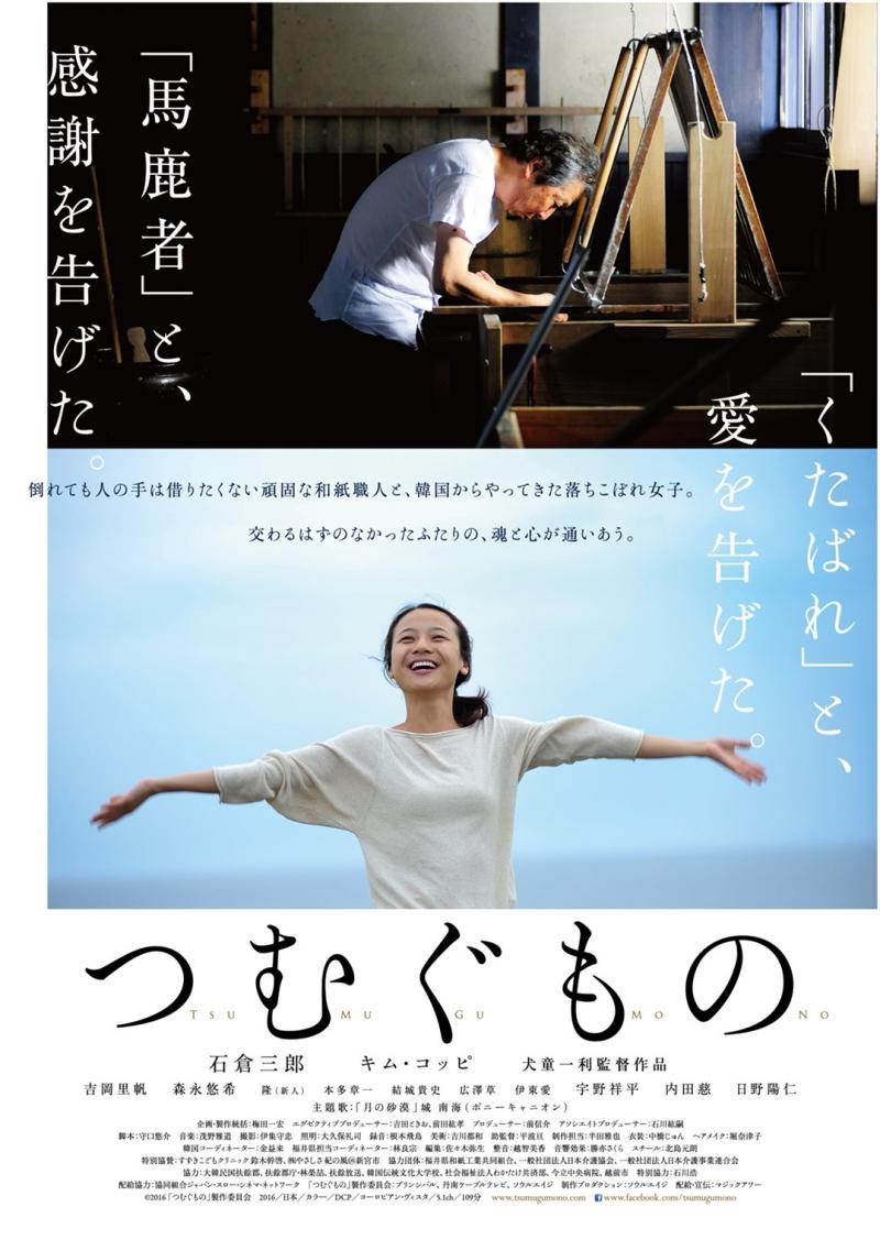 【特集上映記念】犬童一利監督 WS＆ディスカッション！9月28日、10月2日3日！（特集上映会チケット１枚付き） サブ画像