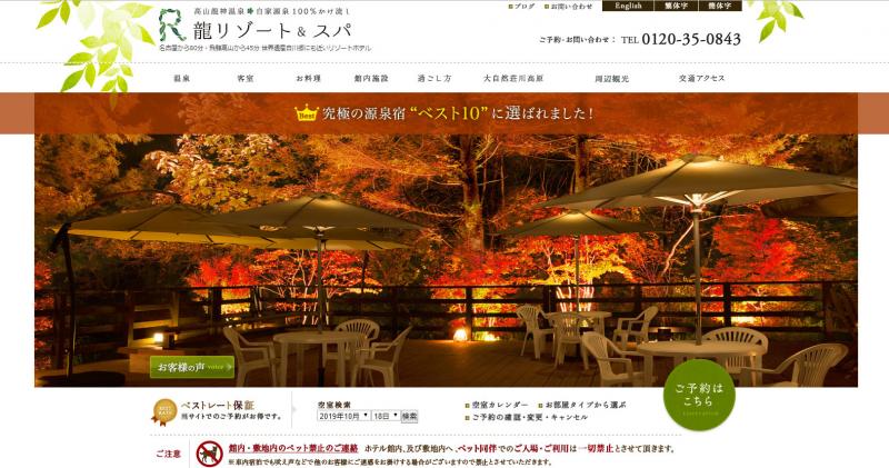 温泉番組撮影　ナビゲーター役募集 サブ画像