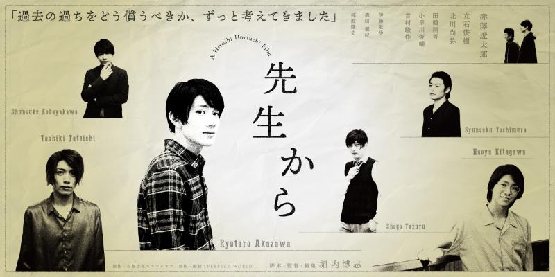 堀内博志監督 　演技個人レッスン開催【プロアマ不問 ２/２９締め切り】 サブ画像