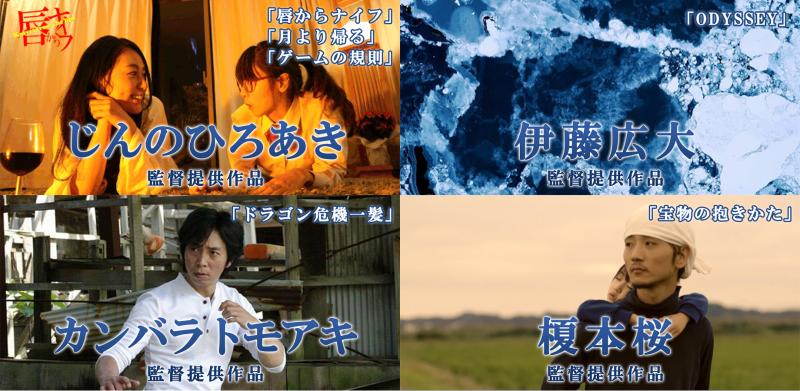 【開催中】31監督 × 64作品「シアターバッカスを救え！」オンライン・チャリティー上映 サブ画像