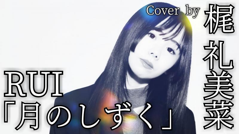映画監督が次回作の製作を視野にYouTubeでパフォーマンス動画を公開 サブ画像
