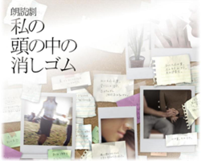 【6/1締切】朗読劇「私の頭の中の消しゴム」の岡本貴也による、8月ガールズ舞台『LOCKDOWN(仮題)』 サブ画像