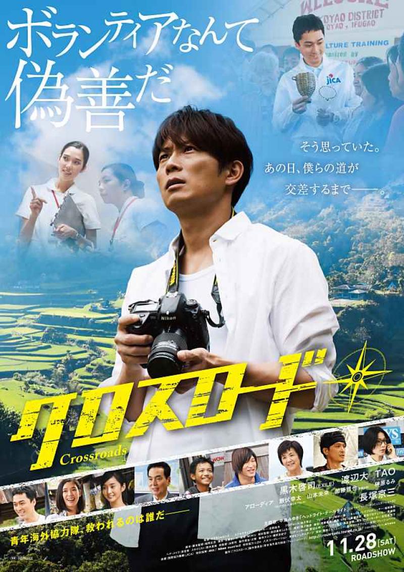 講師は現役映画監督など！キャスティングに直結したFHアカデミー俳優募集！ サブ画像