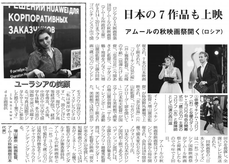 映画「歳三の刀」オーディション サブ画像